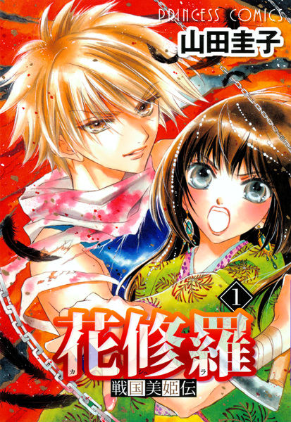 Sengoku Bikiden Kashura