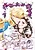 Ousama to Princess Alice