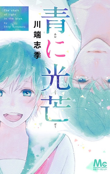 Луч света в синеве