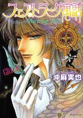 Сказание о Вартраге