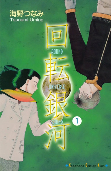 Вращающаяся галактика