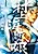 Murakami Kaizoku no Musume