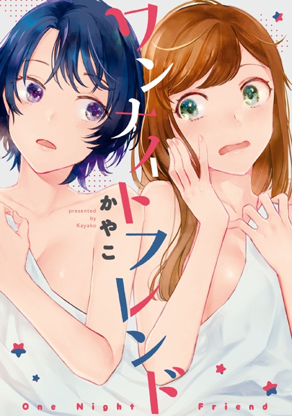 Ночная подруга