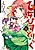 Otome Historic