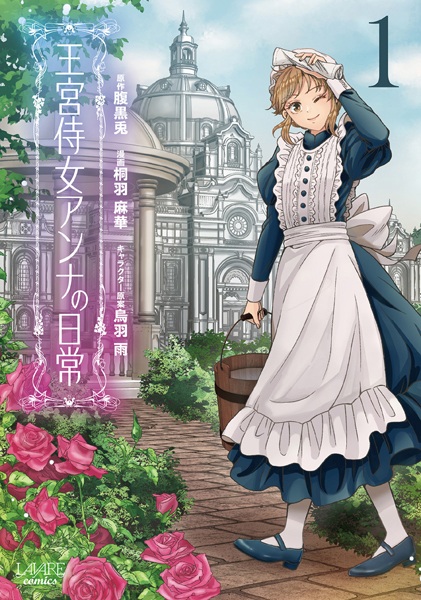 Oukyuu Jijo Anna no Nichijou