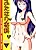 Futanari Senka: Todoroki Akane Shojihin Kensa-hen