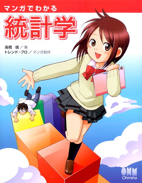 Манга-пособие по статистике