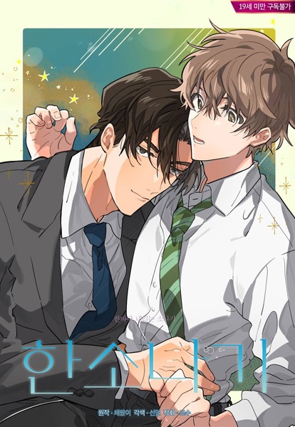 Ливень: Другая история