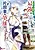 Netorare Tsuihou sareta Saikyou Kishi Danchou no Ossan, Katainaka de Eiyuu ni Matsuriagerareru