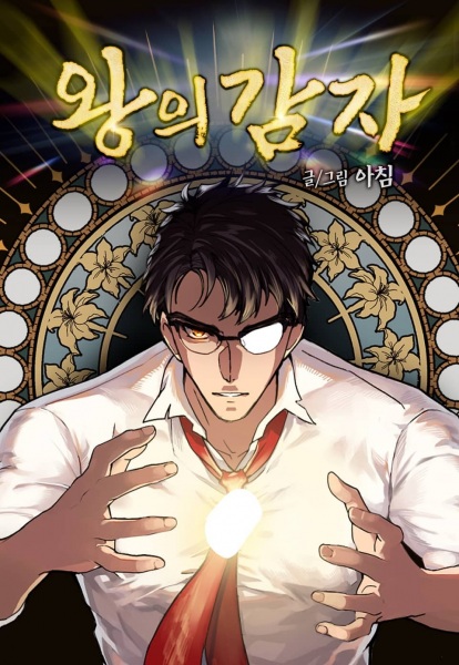 Королевский картофель