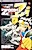 ZOIDS: Wakusei Zi