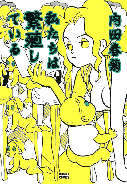 Watashitachi wa Hanshoku shiteiru