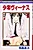 Shounen Venus