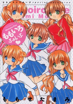 Розовая пятёрка