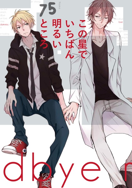 Самое лучшее место на этой звезде