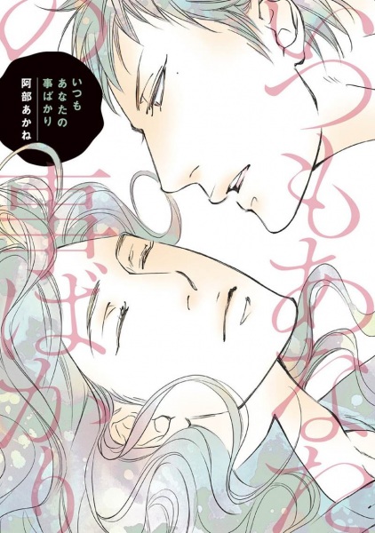 Ты — всему причина