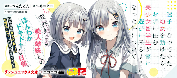 История о том, как красивая иностранная студентка, живущая по соседству, начала посещать мой дом после того, как я помог потерявшейся маленькой девочке