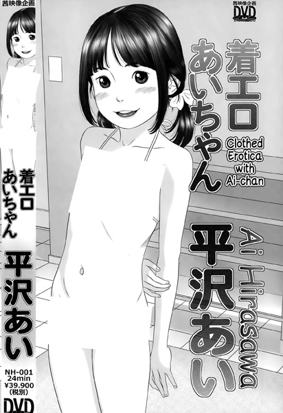 Лёгкая эротика с Аи