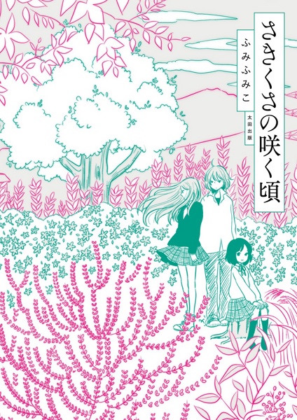 Когда зацветёт эджвортия