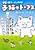 Кошачий рамэн: Котята Томас