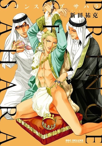 Принц Сахары