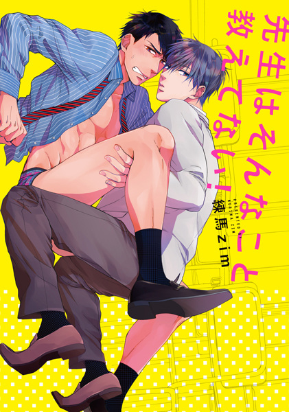 Учитель такому не учит!