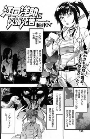 Eguchi Yousuke ni Yoroshiku