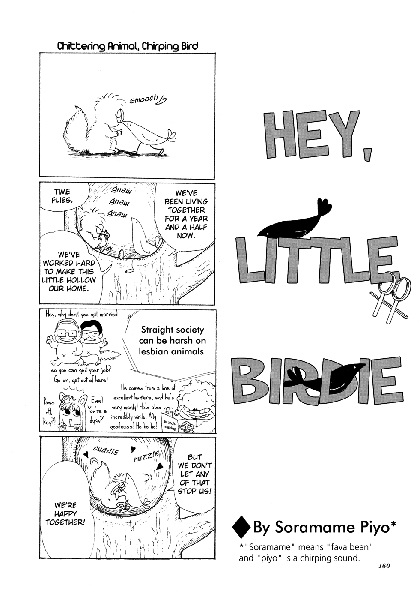 Птичка, птичка