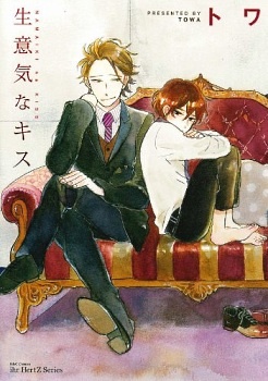 Нахальный поцелуй