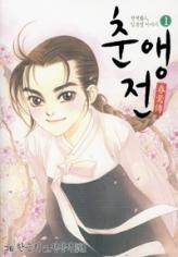 Хроники Чхунэн