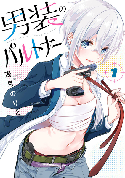 Партнёр в мужской одежде