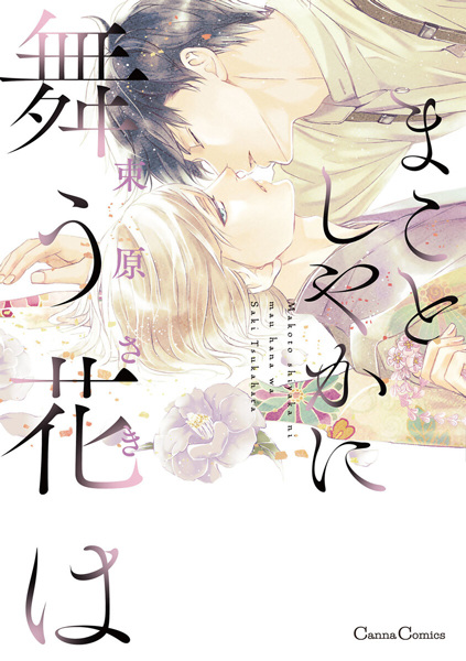 Цветок, который, похоже, и правда танцует