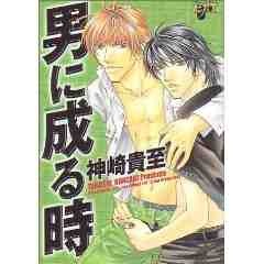 Когда ты станешь мужчиной