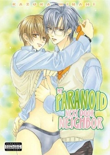 Паранойя в соседней комнате