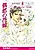 Guuzen no Hanayome