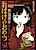 Obake no Oyatsu