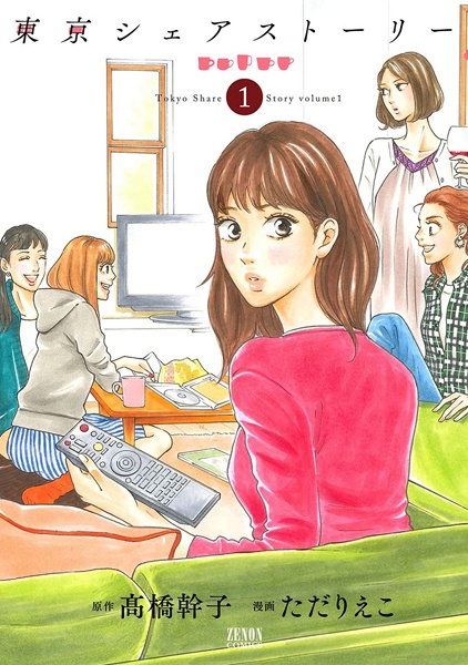 Наши общие истории из Токио