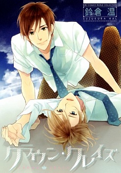 Увлечение короля