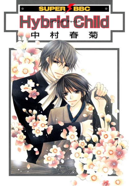 Гибридный ребёнок