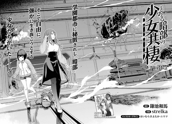 Некий ITEM тёмной стороны