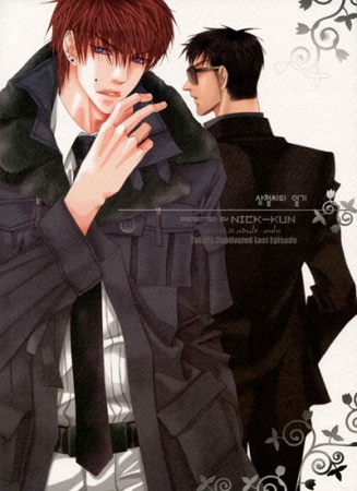 Полностью пленённые: Дневник мистера Санчхоля