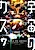 Uchuu no Gazou