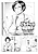 Tomoko-sensei no Hoshuu Tenmatsu