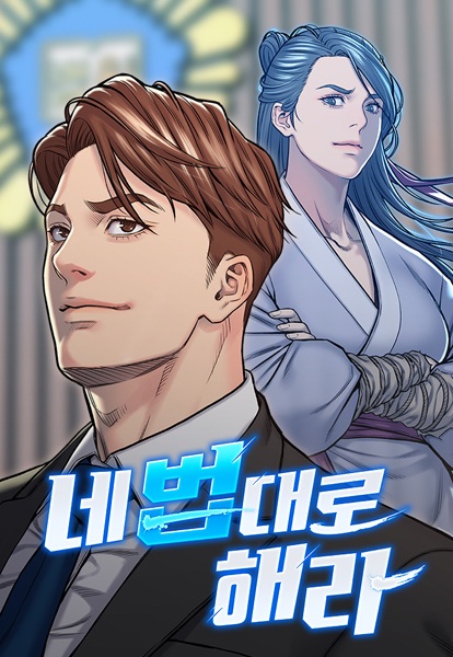 In the Spirit of the Law