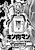 Kinnikuman: Deep of Muscle!! Tokubetsu-hen - SteCasse King & Sneagator Gaiden