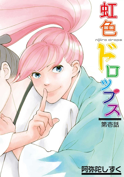Nijiiro Drops