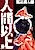 Ningen Ijou