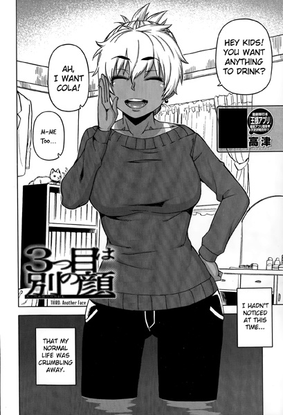 Три обличия