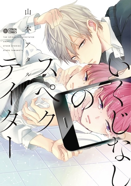 Безвольный зритель