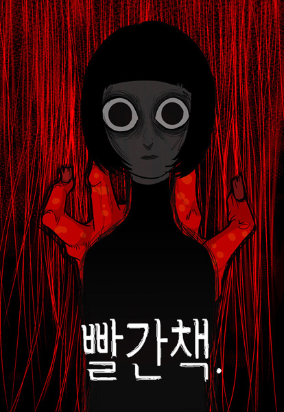 Красная книга